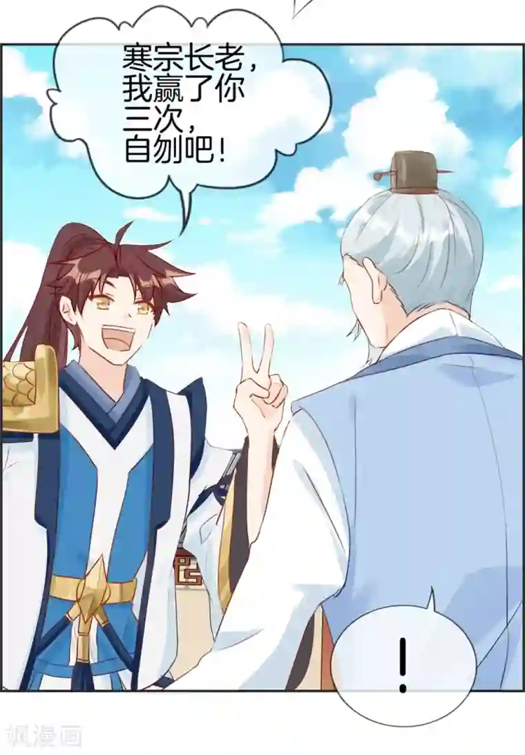 最强纨绔系统第23话 魔蛟甲