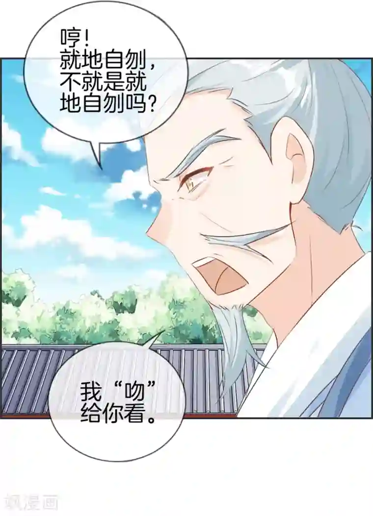 最强纨绔系统第23话 魔蛟甲