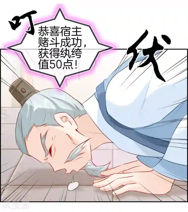 最强纨绔系统第23话 魔蛟甲