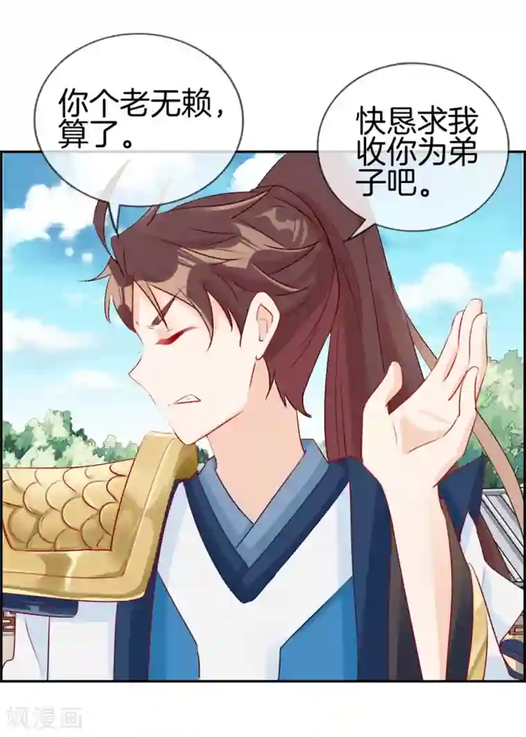 最强纨绔系统第23话 魔蛟甲