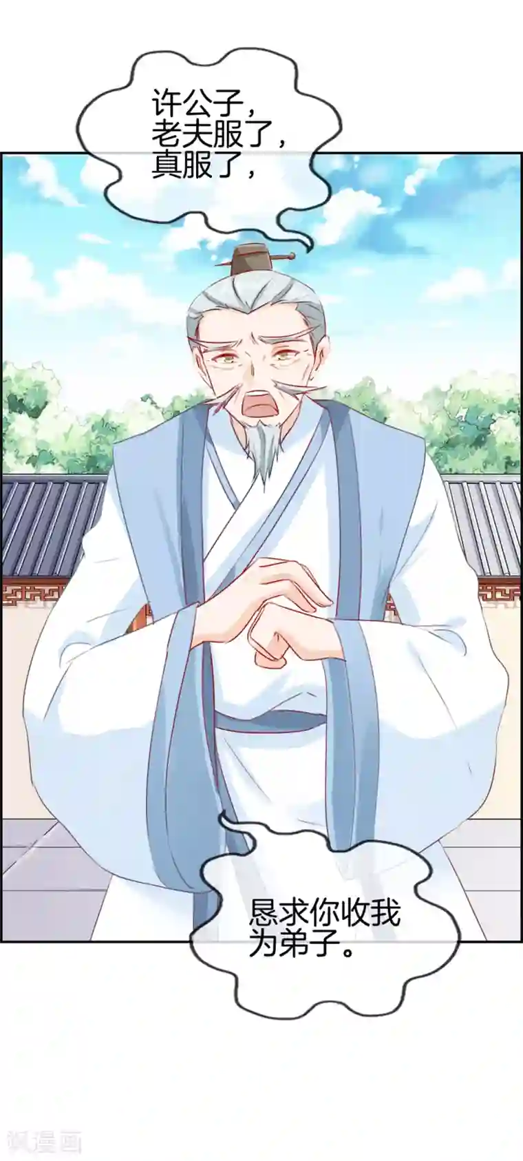 最强纨绔系统第23话 魔蛟甲