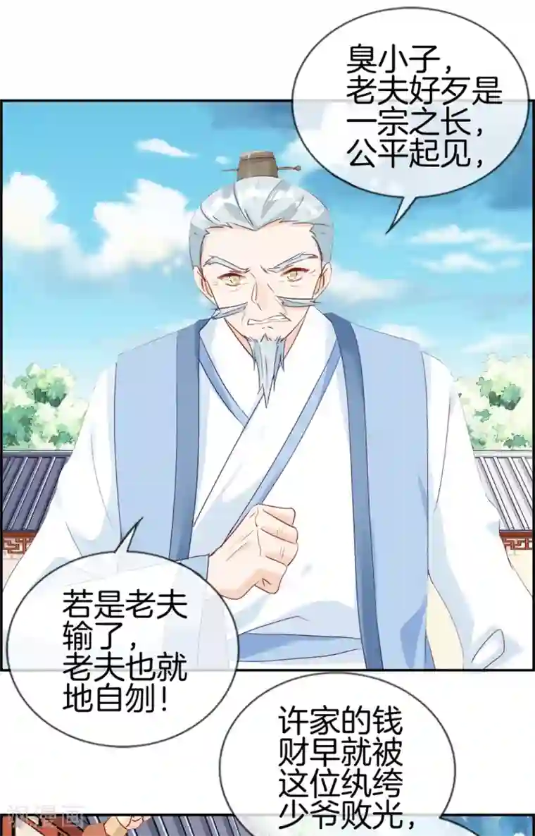 最强纨绔系统第23话 魔蛟甲