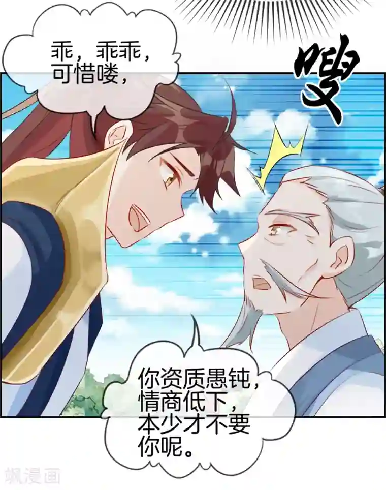 最强纨绔系统第23话 魔蛟甲