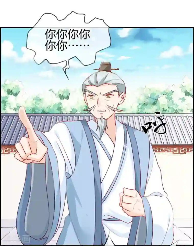 最强纨绔系统第23话 魔蛟甲