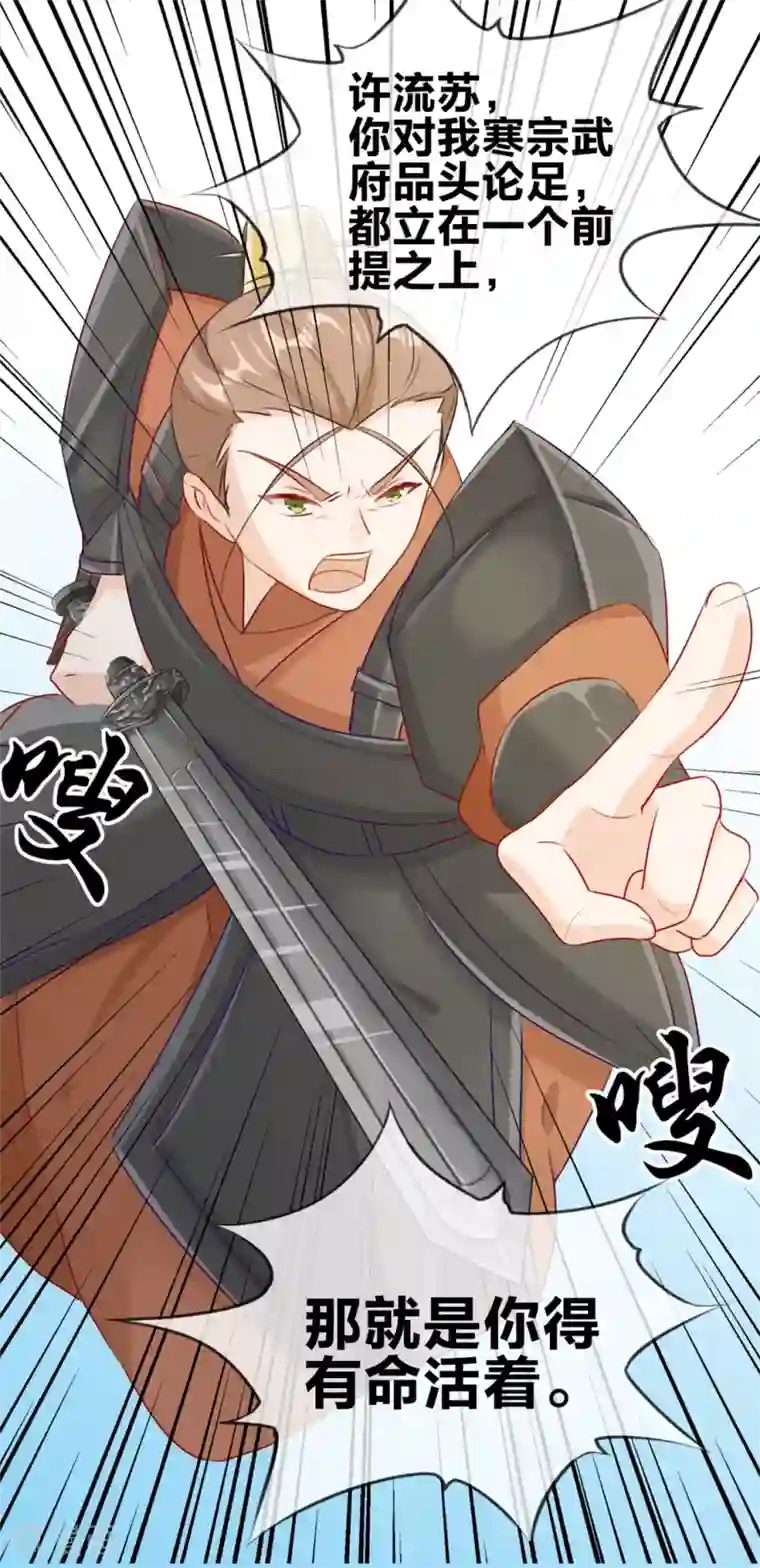 最强纨绔系统第23话 魔蛟甲