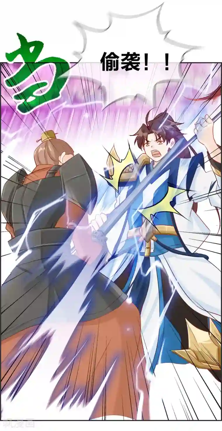 最强纨绔系统第23话 魔蛟甲