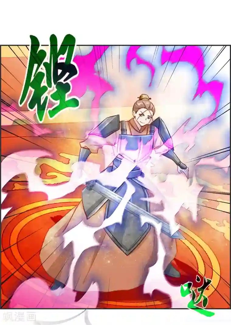 最强纨绔系统第23话 魔蛟甲