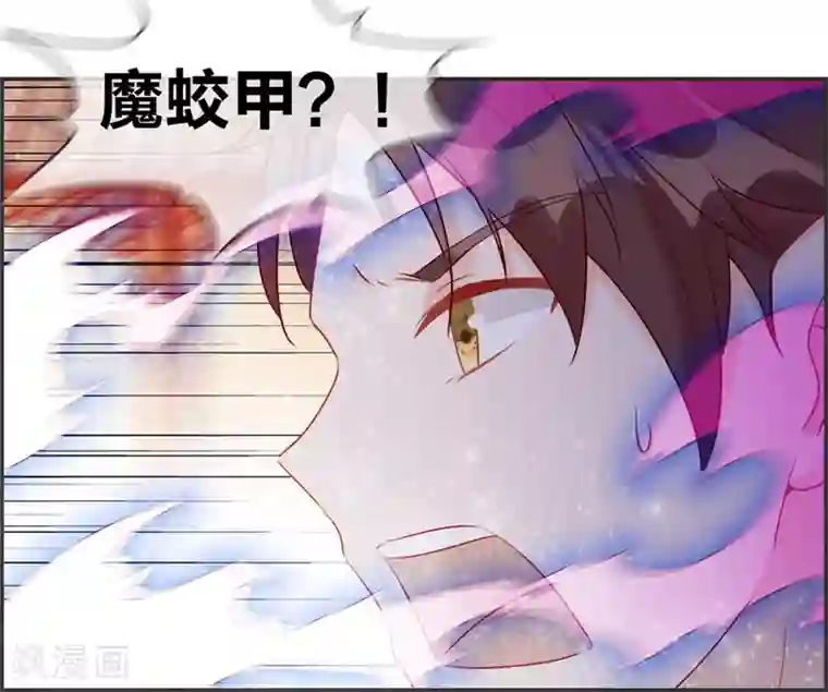 最强纨绔系统第23话 魔蛟甲