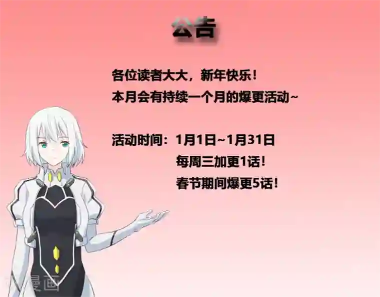 最强纨绔系统第23话 魔蛟甲