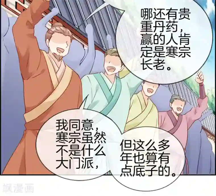 最强纨绔系统第23话 魔蛟甲