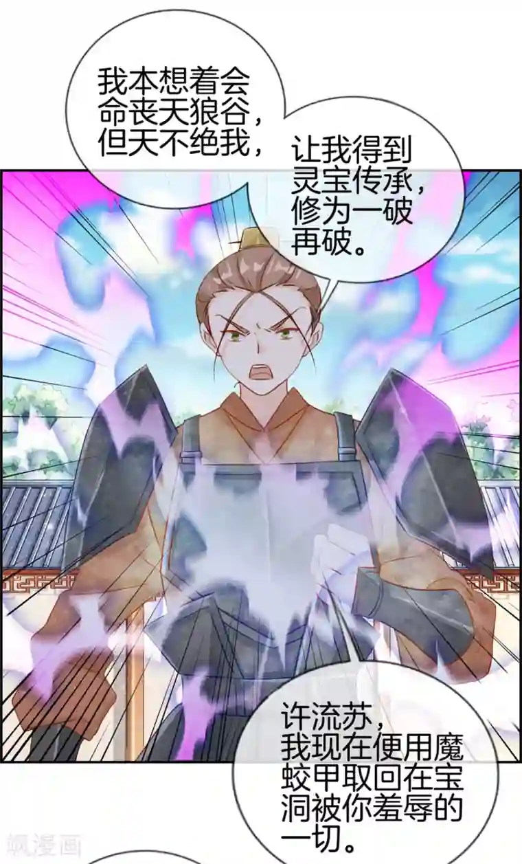 最强纨绔系统第24话 太魂天极枪