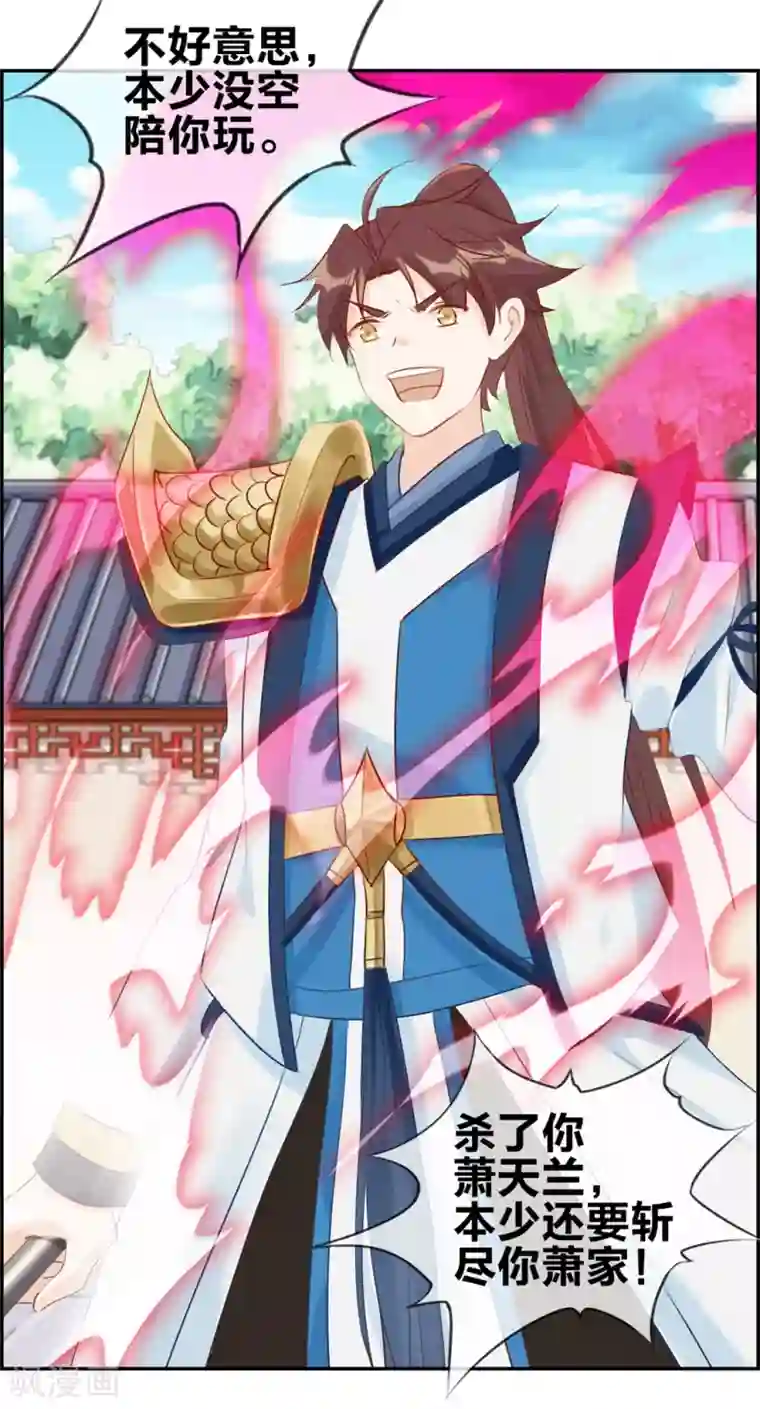 最强纨绔系统第24话 太魂天极枪