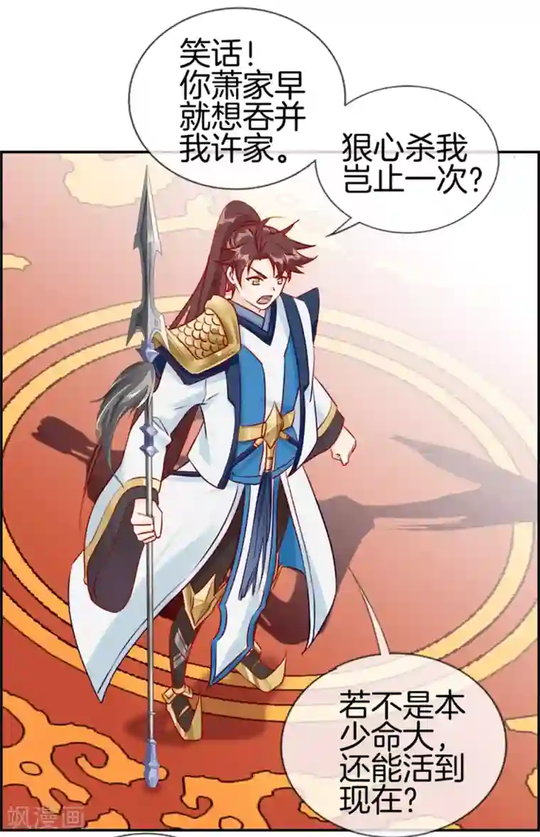 最强纨绔系统第24话 太魂天极枪