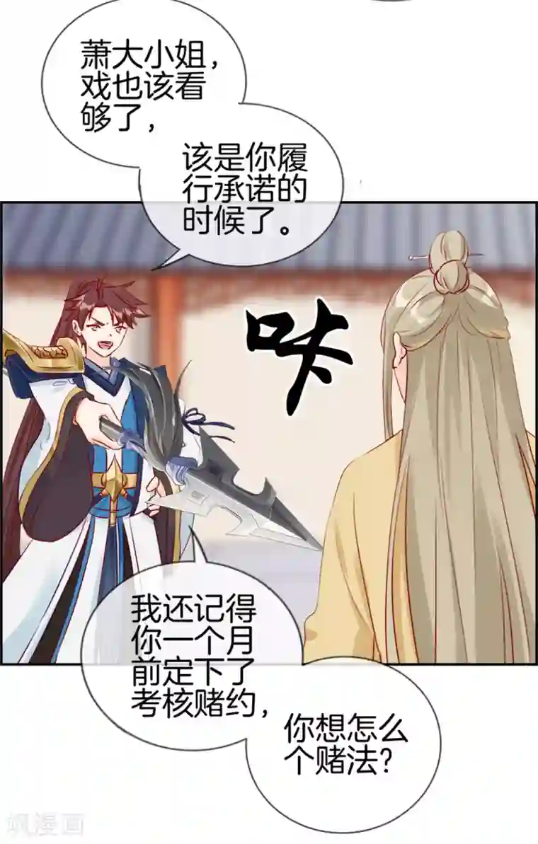 最强纨绔系统第24话 太魂天极枪