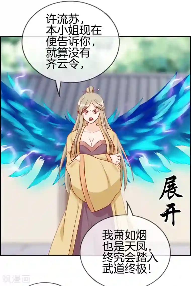 最强纨绔系统第24话 太魂天极枪