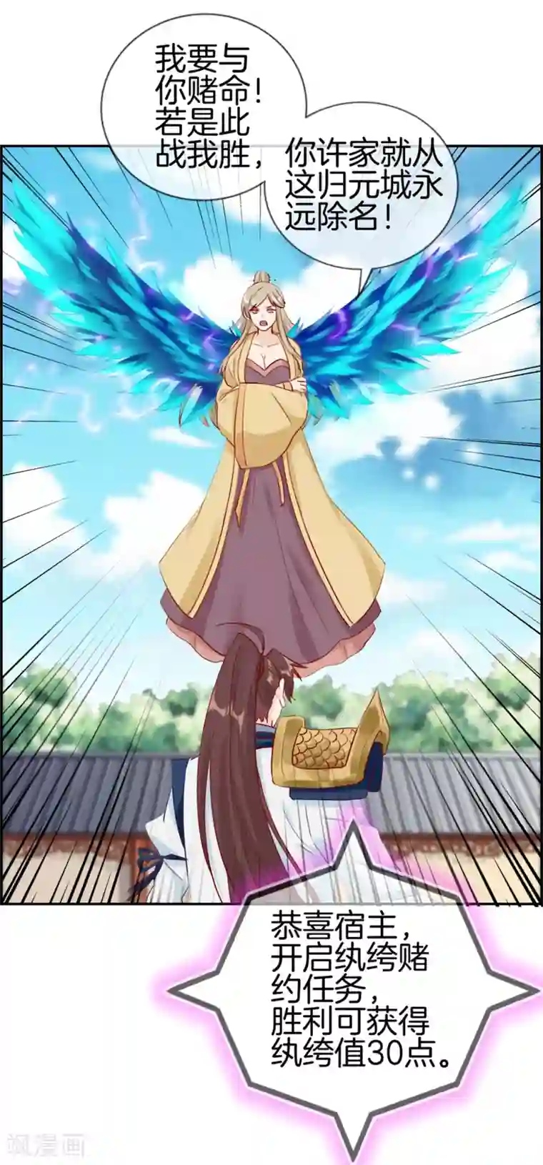 最强纨绔系统第24话 太魂天极枪