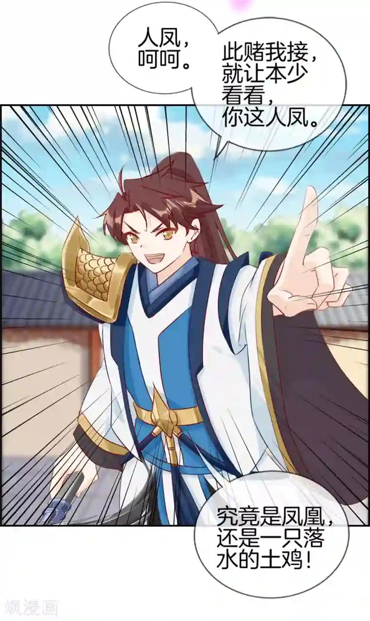 最强纨绔系统第24话 太魂天极枪