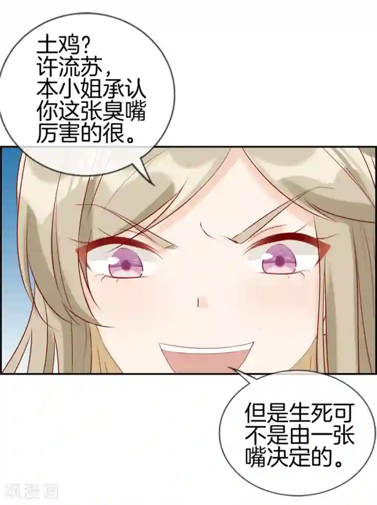 最强纨绔系统第24话 太魂天极枪