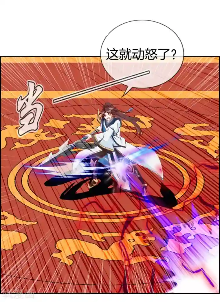 最强纨绔系统第24话 太魂天极枪