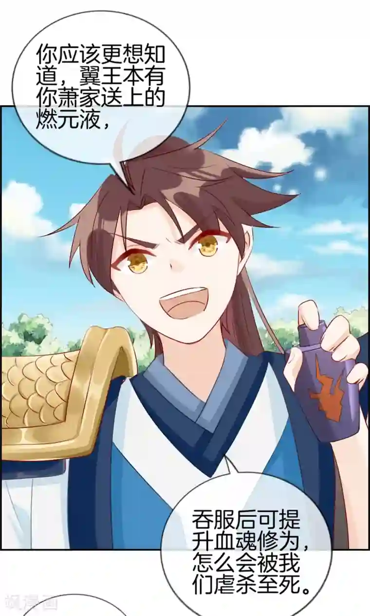 最强纨绔系统第24话 太魂天极枪