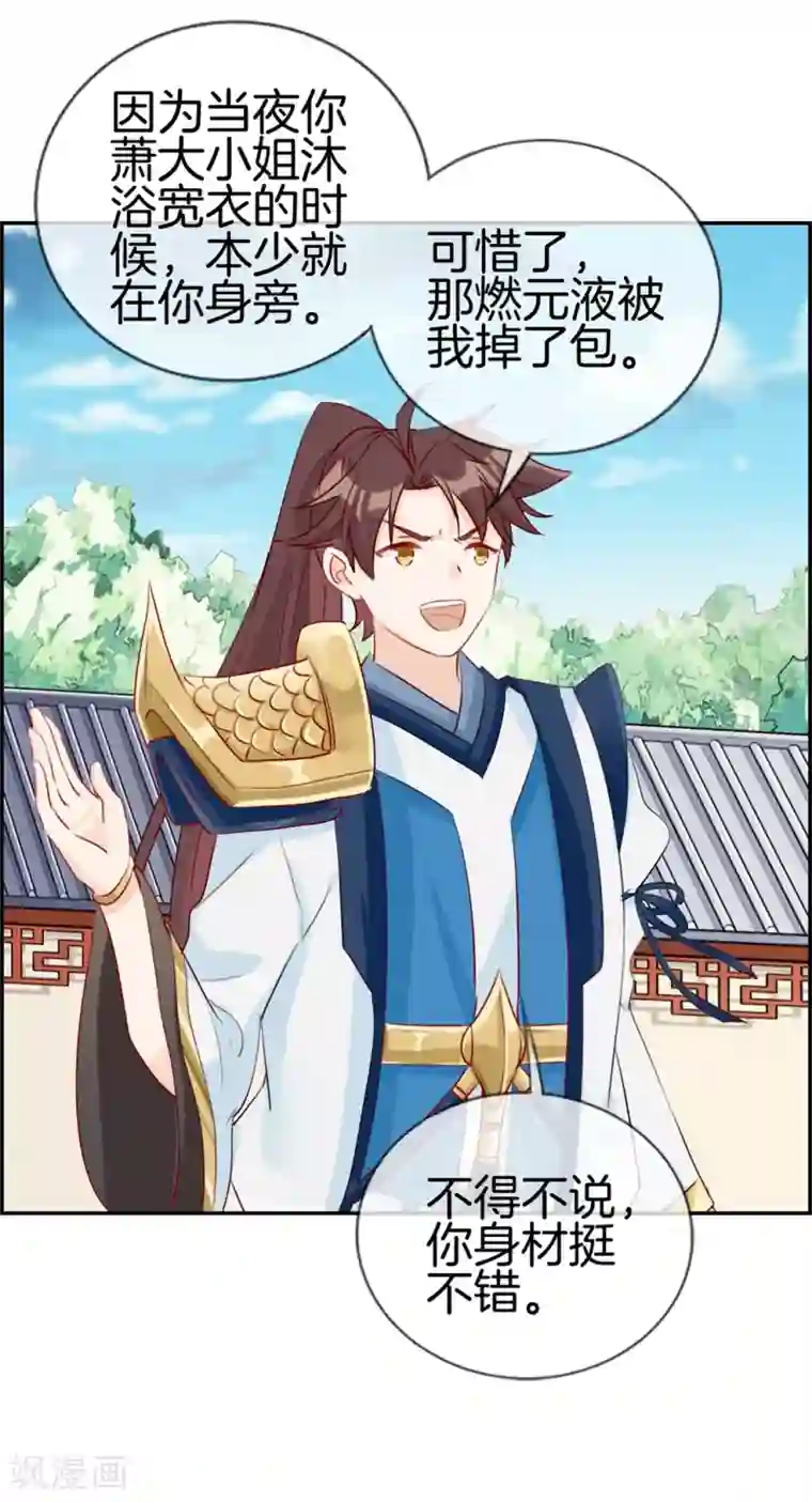 最强纨绔系统第24话 太魂天极枪