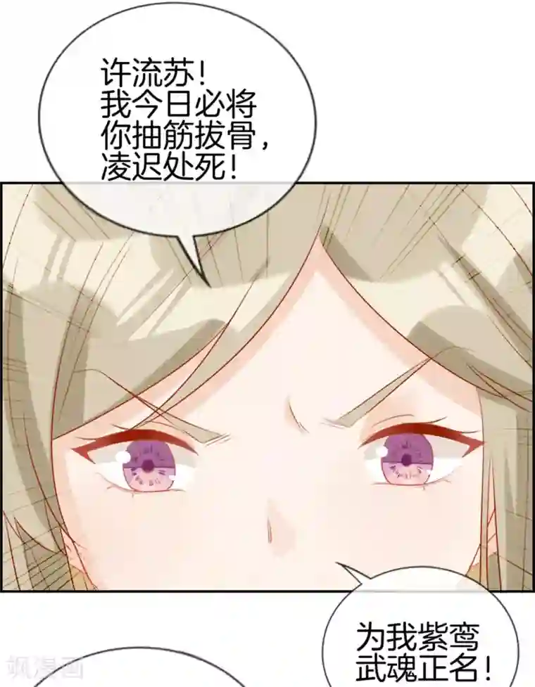 最强纨绔系统第24话 太魂天极枪