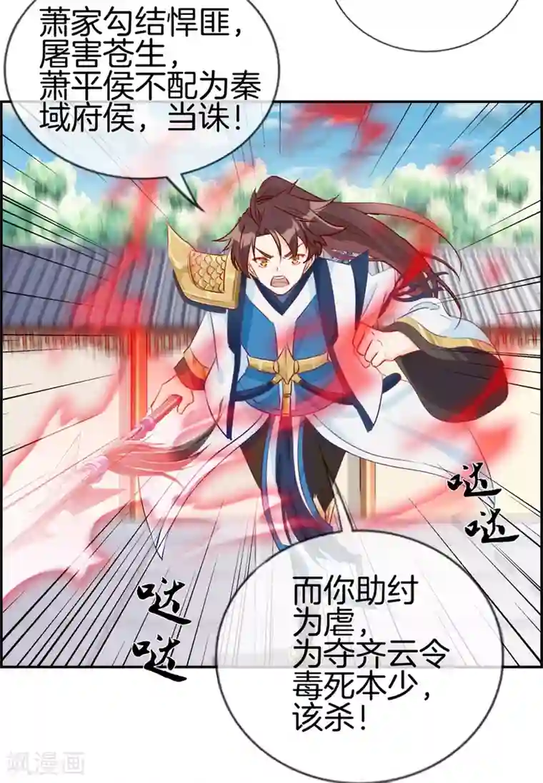 最强纨绔系统第24话 太魂天极枪