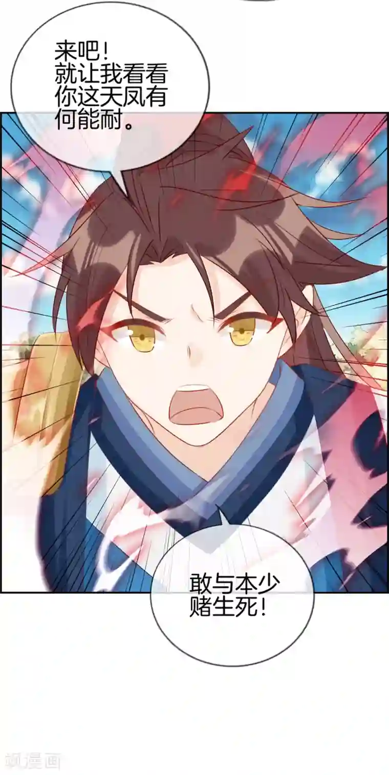 最强纨绔系统第24话 太魂天极枪