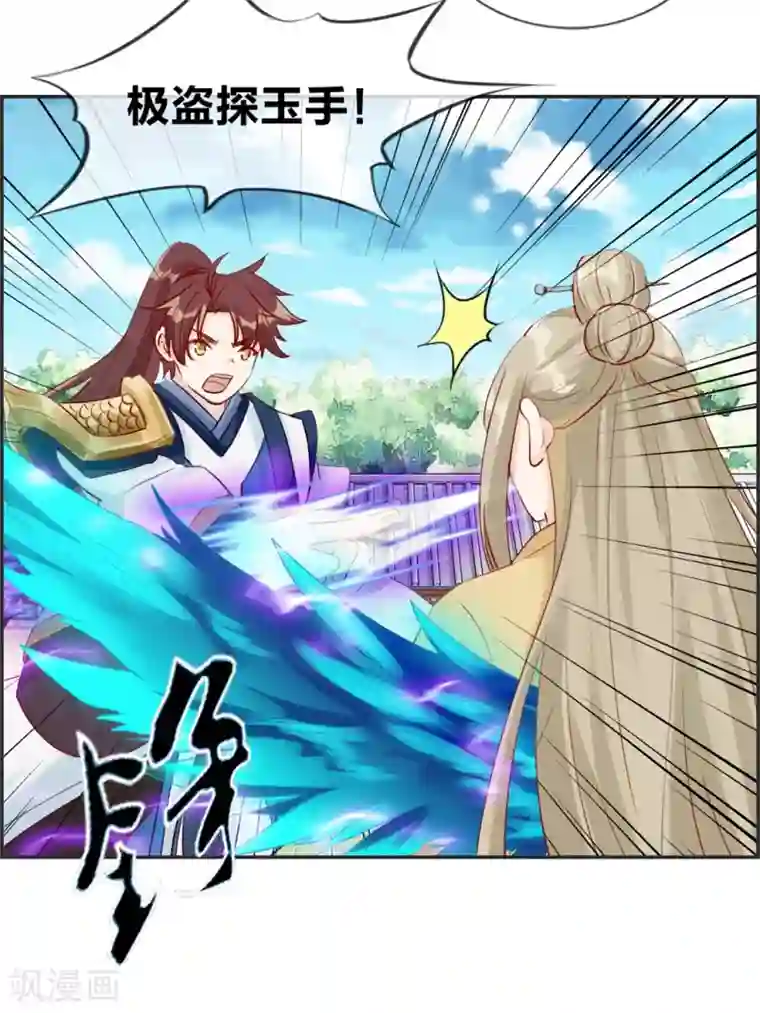 最强纨绔系统第25话 圣乾武府降临