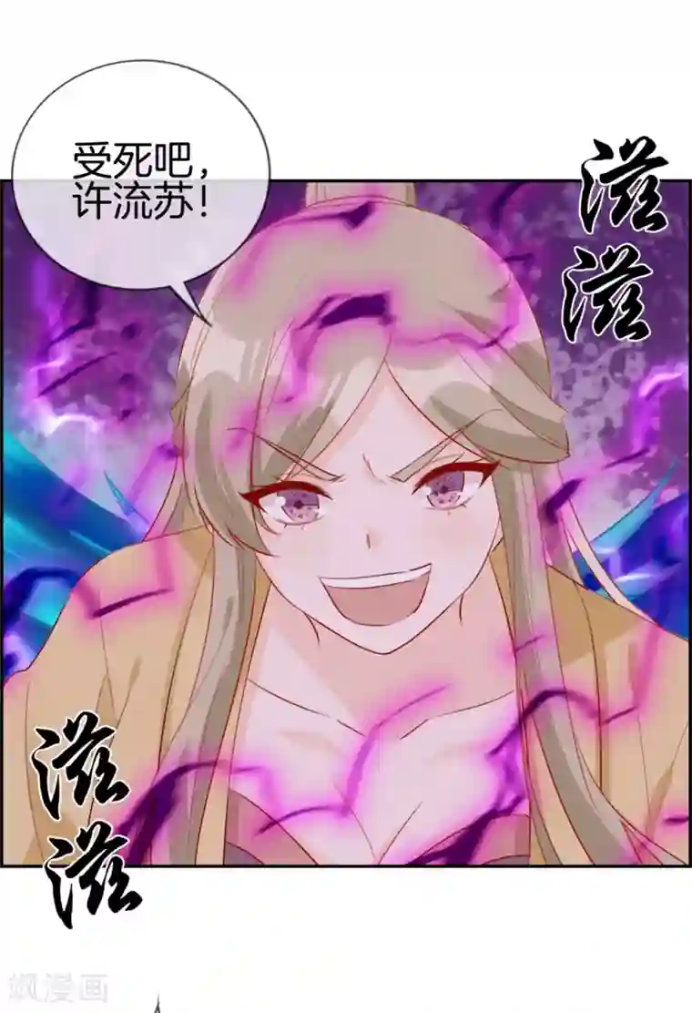 最强纨绔系统第25话 圣乾武府降临