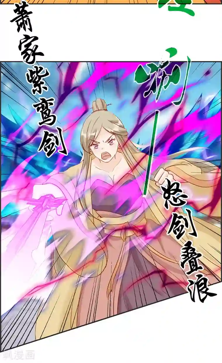 最强纨绔系统第25话 圣乾武府降临