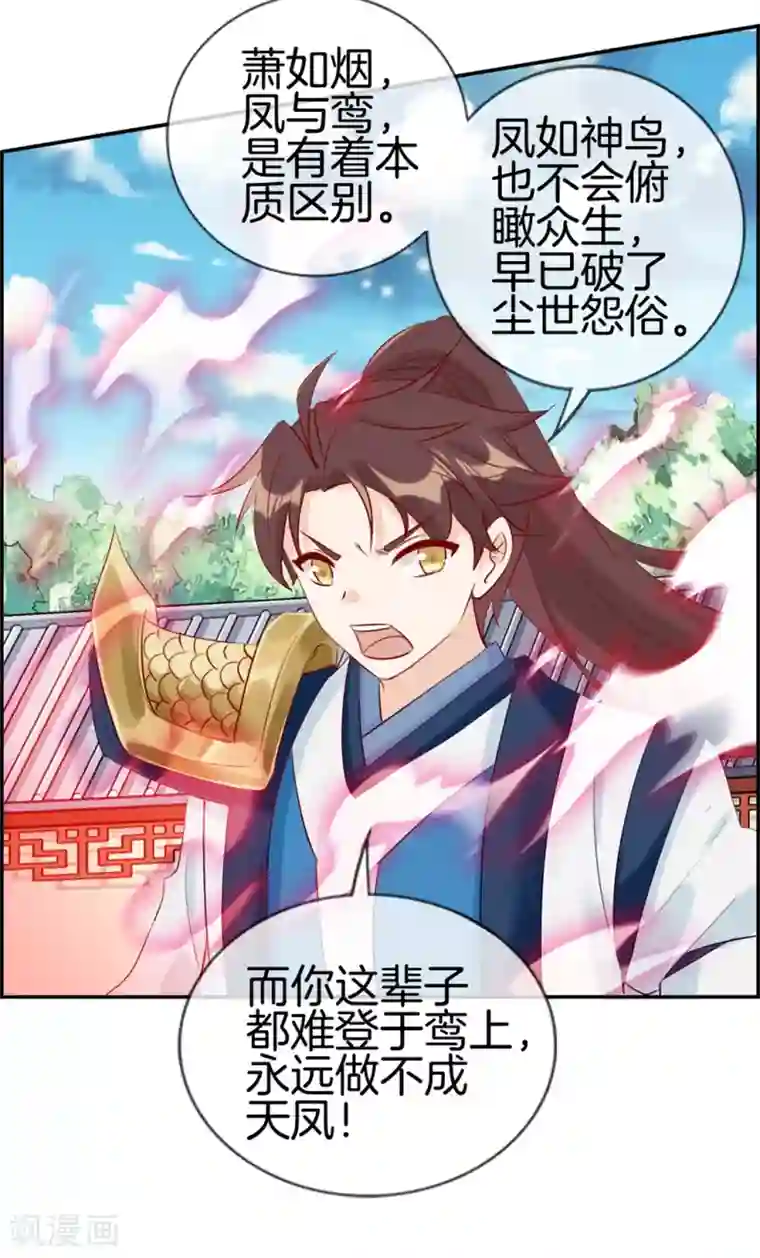 最强纨绔系统第25话 圣乾武府降临