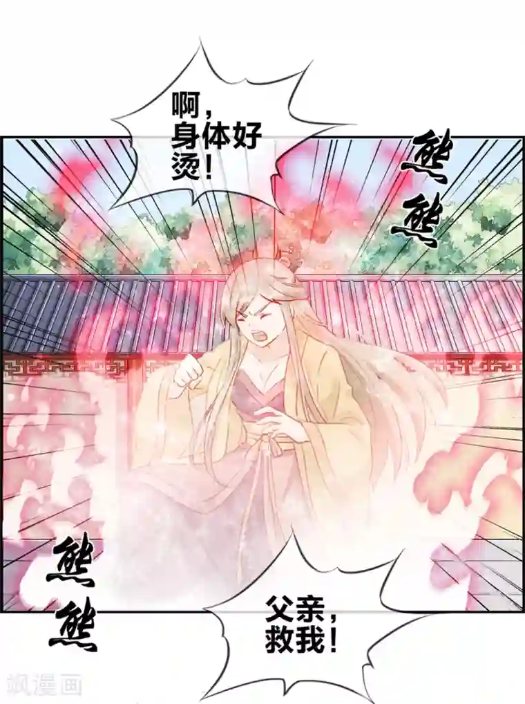 最强纨绔系统第25话 圣乾武府降临