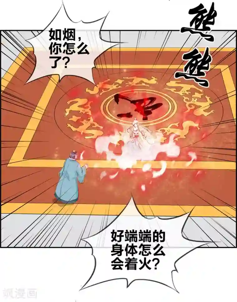 最强纨绔系统第25话 圣乾武府降临