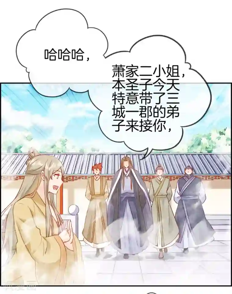 最强纨绔系统第25话 圣乾武府降临