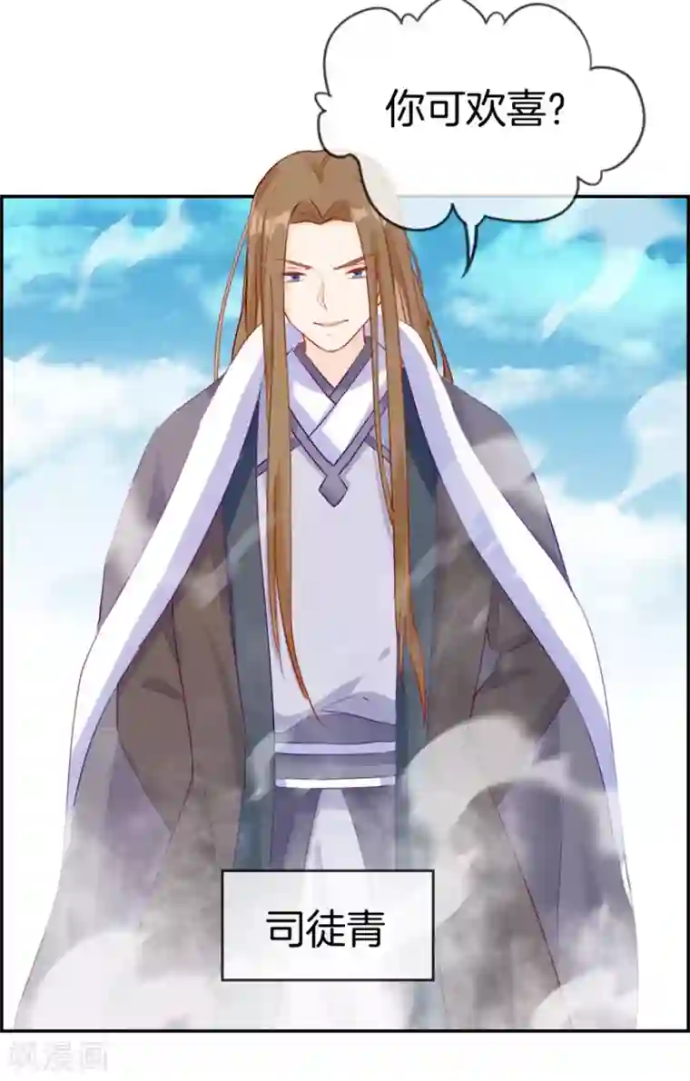 最强纨绔系统第25话 圣乾武府降临