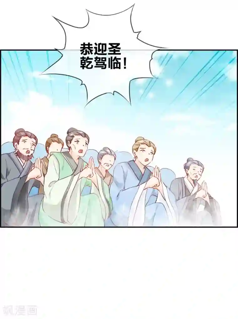 最强纨绔系统第25话 圣乾武府降临