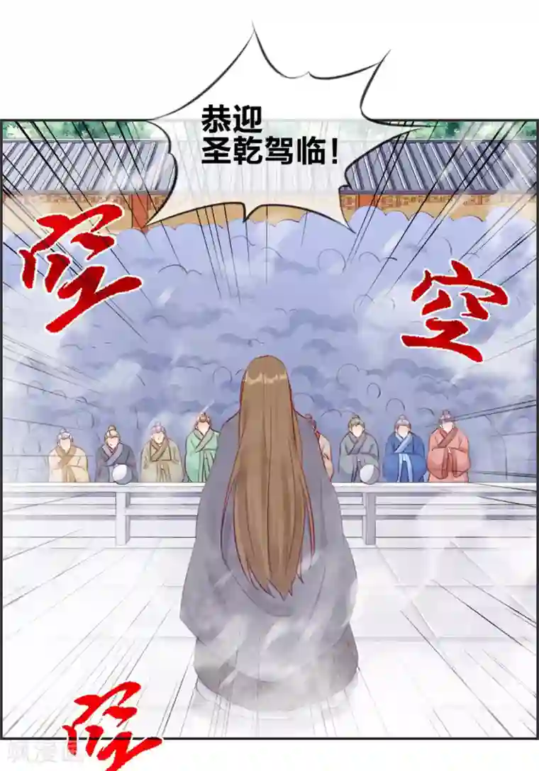 最强纨绔系统第25话 圣乾武府降临