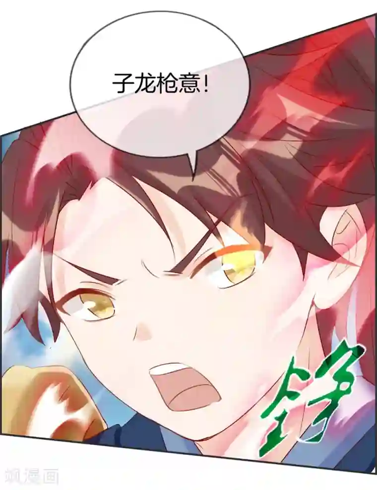 最强纨绔系统第25话 圣乾武府降临