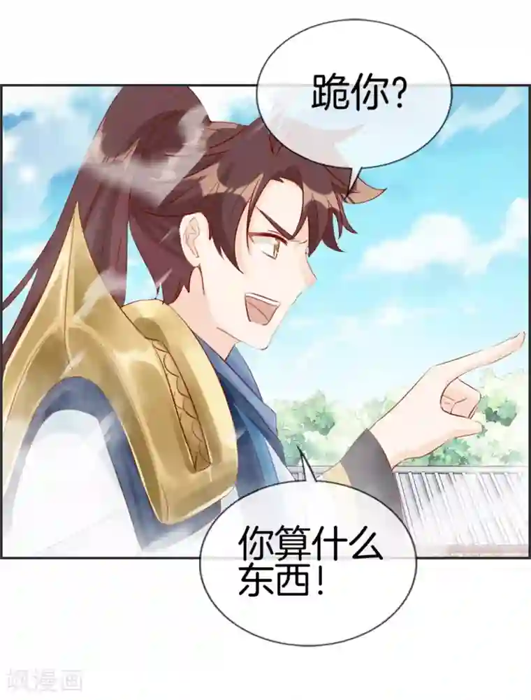 最强纨绔系统第25话 圣乾武府降临