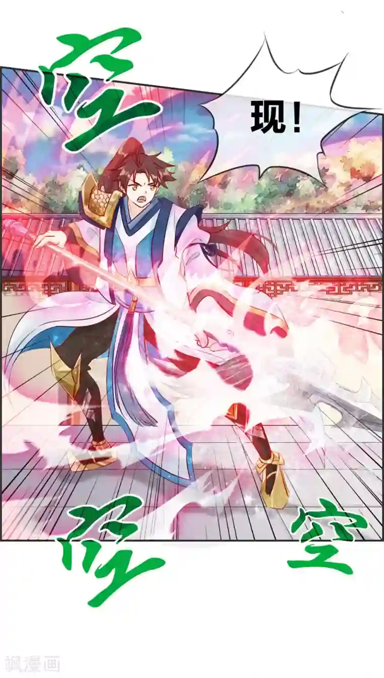 最强纨绔系统第25话 圣乾武府降临