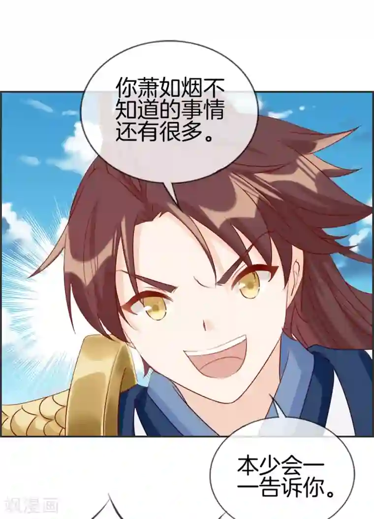 最强纨绔系统第25话 圣乾武府降临