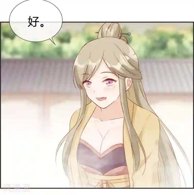 最强纨绔系统第26话 圣子的真实实力