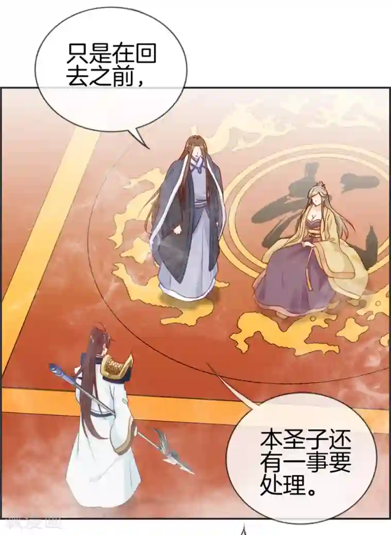 最强纨绔系统第26话 圣子的真实实力