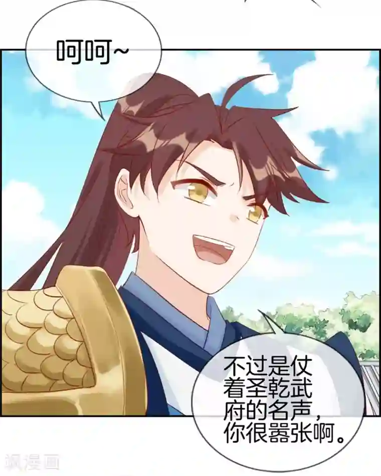 最强纨绔系统第26话 圣子的真实实力