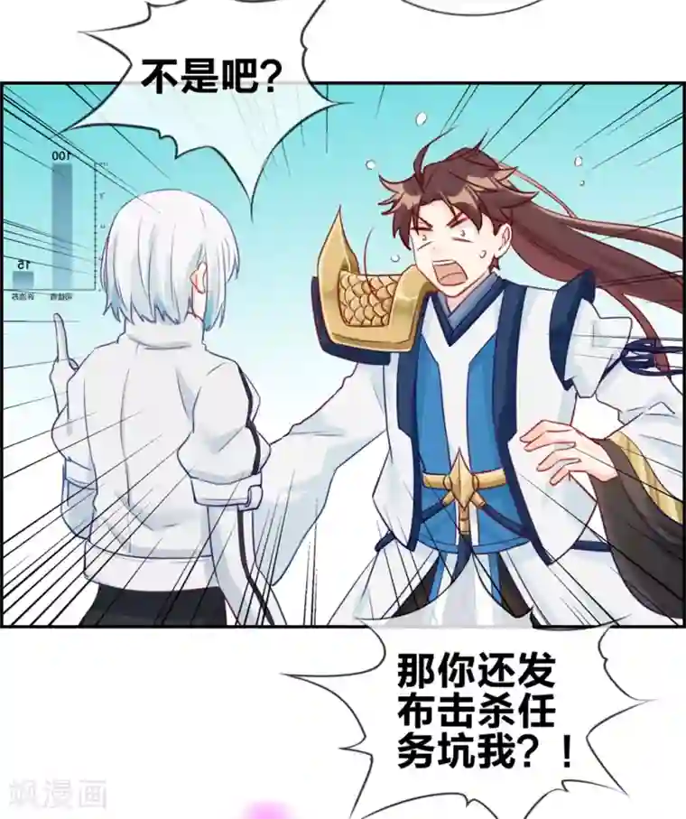 最强纨绔系统第26话 圣子的真实实力