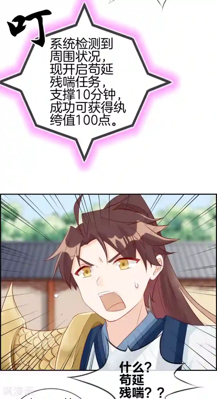 最强纨绔系统第26话 圣子的真实实力