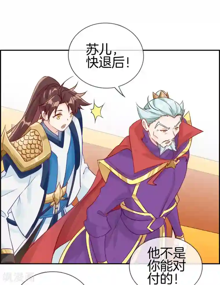 最强纨绔系统第26话 圣子的真实实力