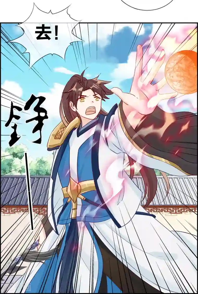 最强纨绔系统第26话 圣子的真实实力