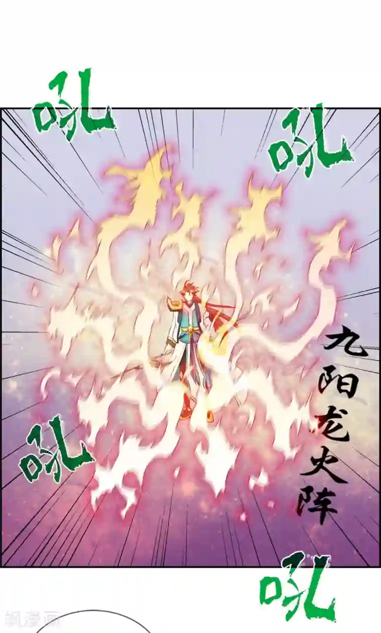 最强纨绔系统第26话 圣子的真实实力